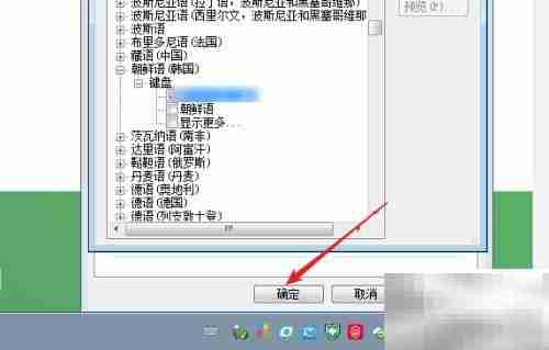 电脑输入韩文的简单方法
