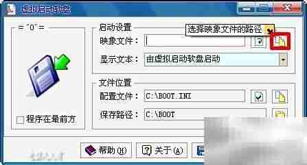 虚拟启动软盘硬件外设
