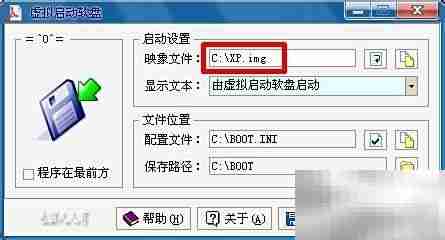虚拟启动软盘硬件外设