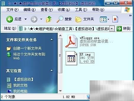 虚拟启动软盘外设使用教程