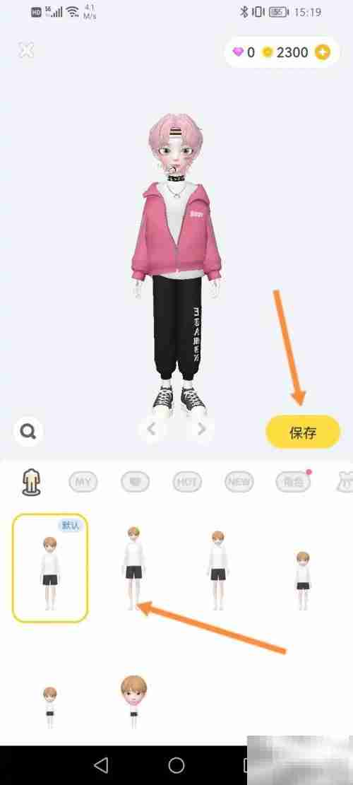 星偶软件个人装扮修改指南