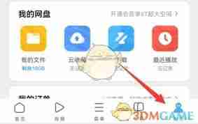uc浏览器怎么关闭网页保护功能