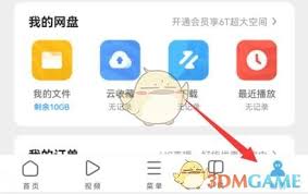 UC浏览器关闭网页保护教程