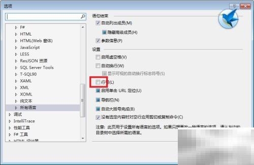 VS显示行号设置教程