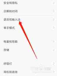 小米手机如何设置繁体字字体