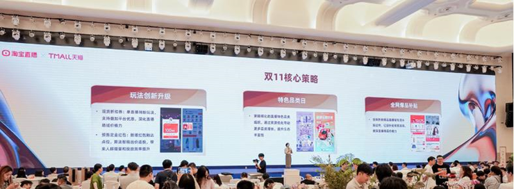 淘宝直播双11策略：投入30亿补贴爆品和店播激励 做大品牌增长