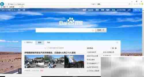 IE主页被篡改?快速修复方法