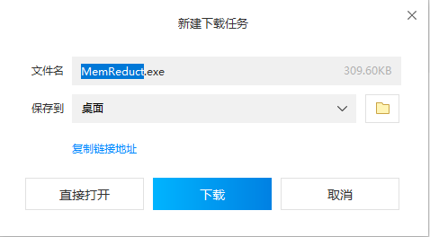 MemReduct怎么下载安装