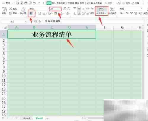 业务流程清单制作指南