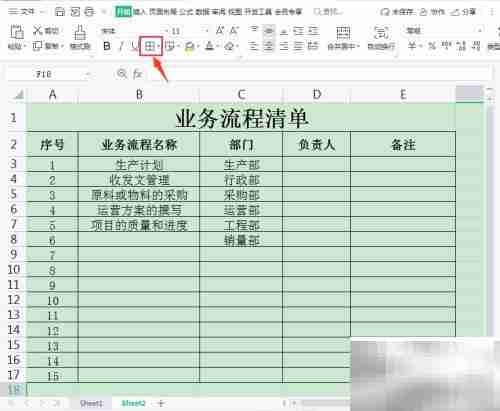 业务流程清单制作指南