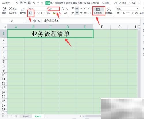 业务流程清单制作技巧全解析