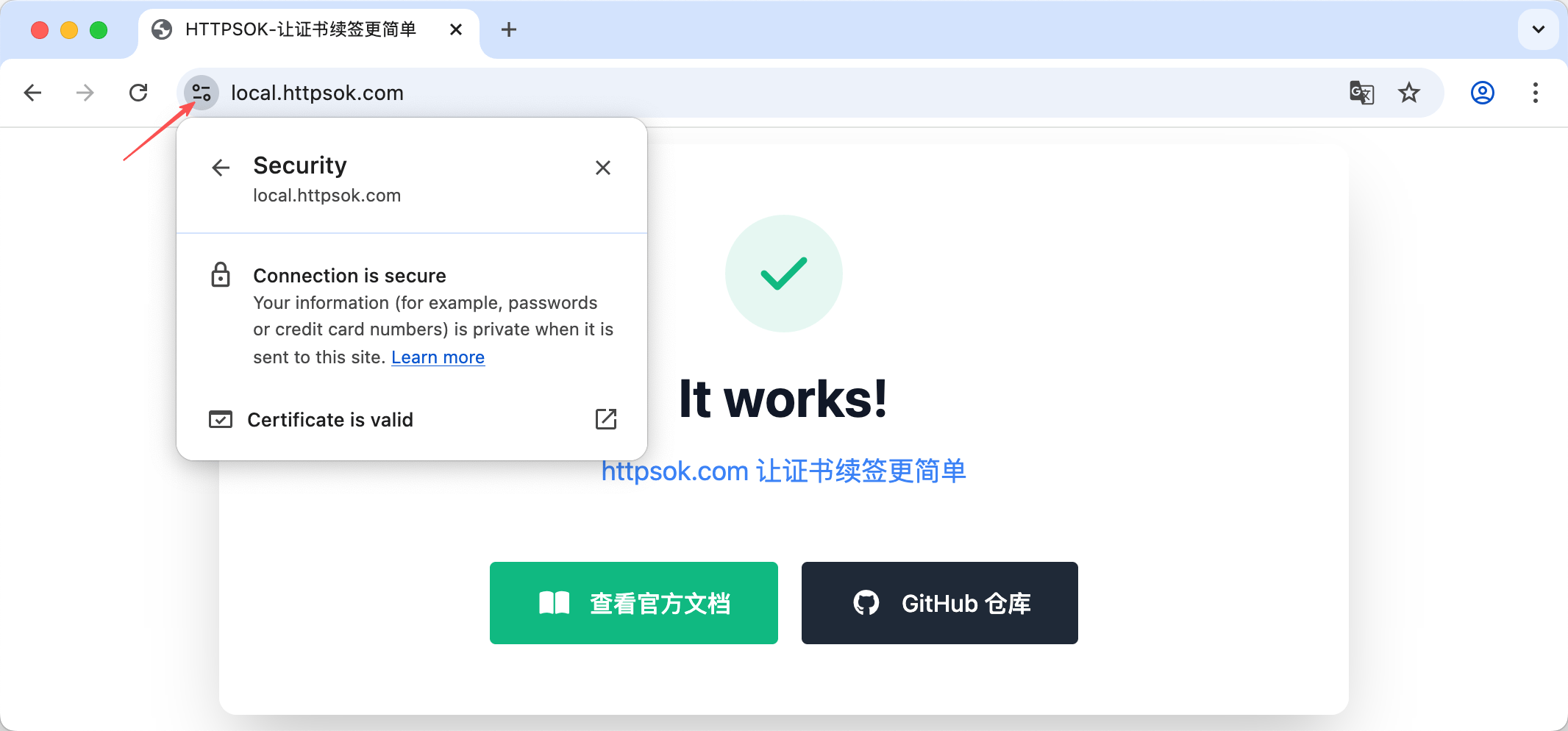 httpsok v1.18.2 发布，SSL 证书自动续期工具