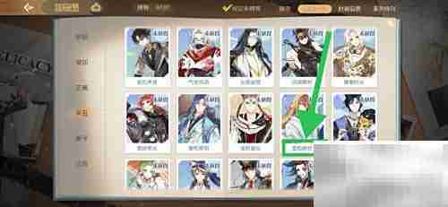 食物语时装雪狐解忧查看方法