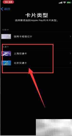 苹果手机复制门禁卡教程
