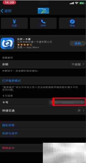 苹果手机复制门禁卡教程