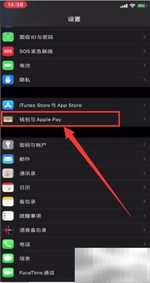 苹果手机如何复制门禁卡？