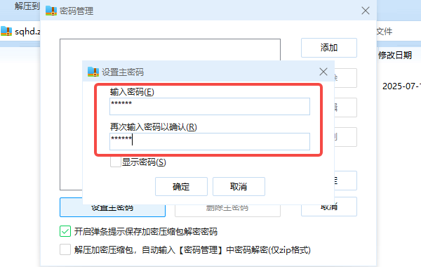 文件夹怎么设置密码？这个方法很管用！
