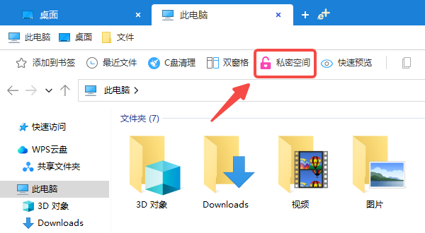 文件夹怎么设置密码？这个方法很管用！