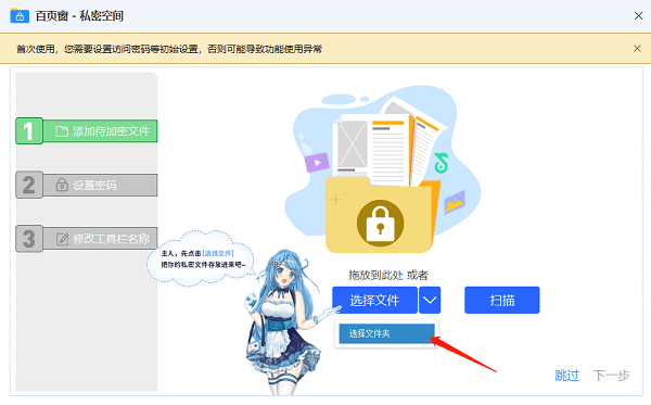 文件夹怎么设置密码？这个方法很管用！