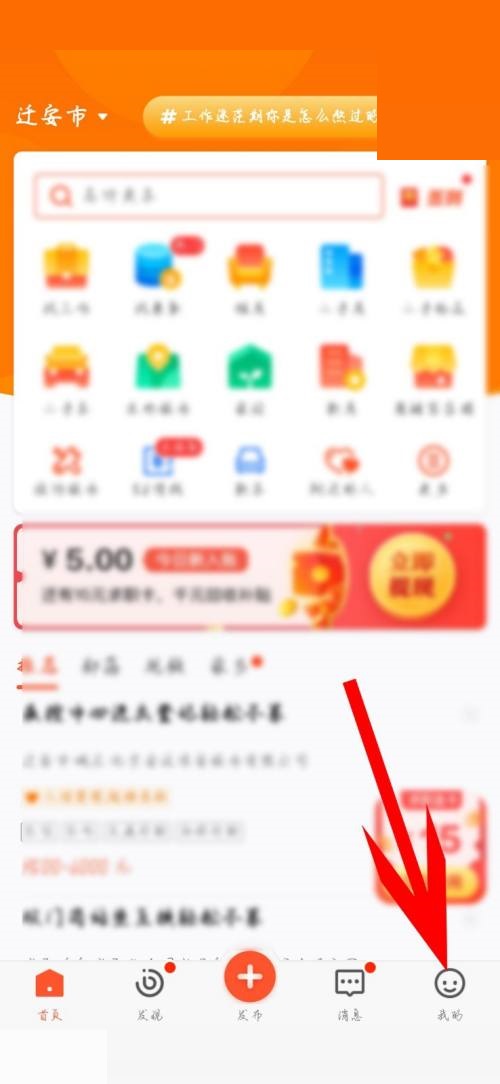 58同城登录密码设置教程详解