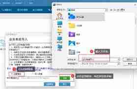 管家婆创业版如何创建导入模版