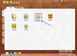 管家婆创业版如何创建导入模版