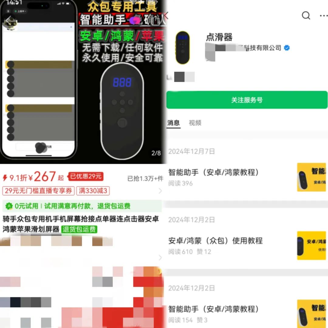 美团曝光抢单外挂，已起诉厂商