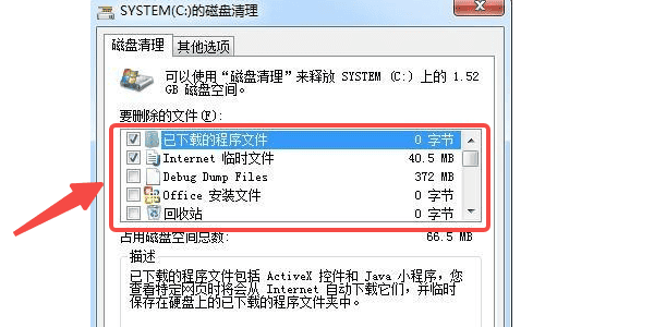 Win7系统C盘变红了如何清理 Win7一招清理C盘爆红