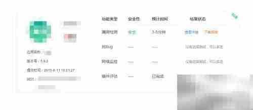 安卓应用测试工具检测流程