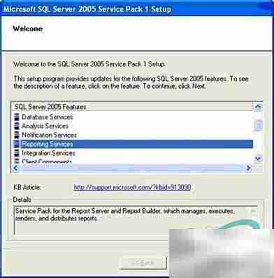 SQL Server 2005安装图文指南