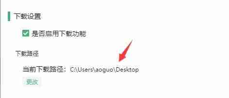 洛雪音乐助手怎么更改下载路径