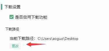 洛雪音乐助手怎么更改下载路径