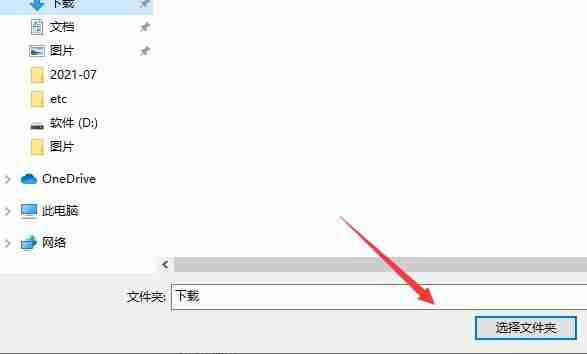 洛雪音乐助手怎么更改下载路径