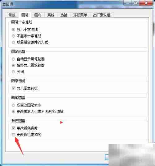 SketchBook Pro 2020调色饱和度教程