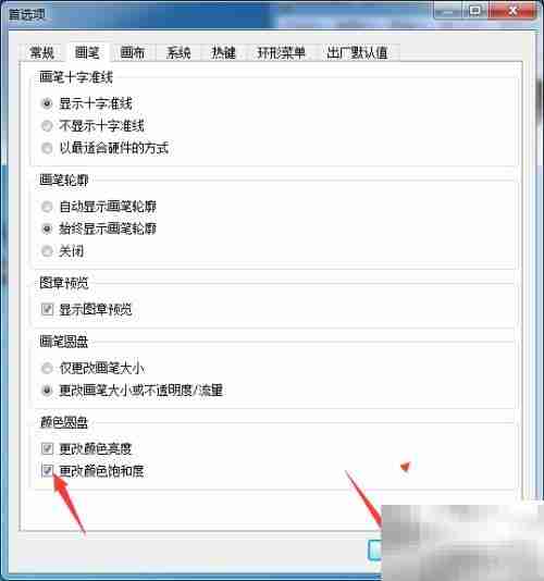 SketchBook Pro 2020调色饱和度教程