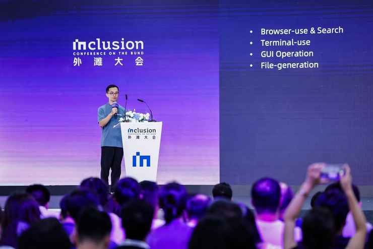 全球最懂智能体的创业者齐聚外滩大会,未来三年怎么做聊透了