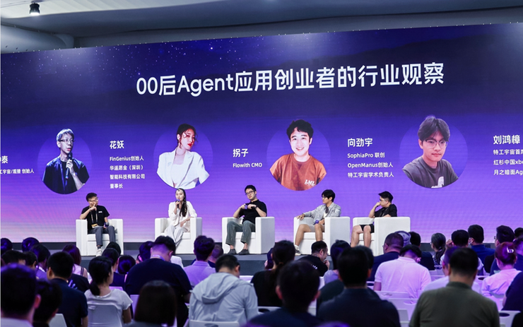 全球最懂智能体的创业者齐聚外滩大会,未来三年怎么做聊透了