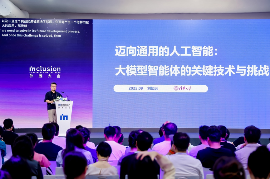 智能体创业者齐聚外滩，未来三年深度解析