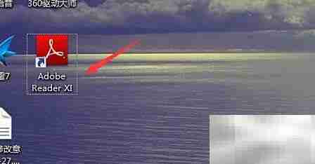 Adobe Reader添加批注方法