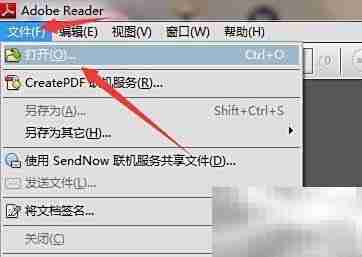 Adobe Reader添加批注方法