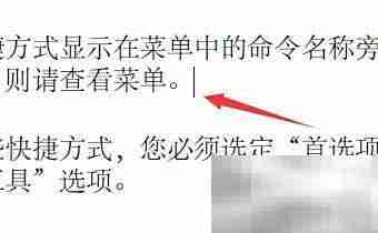 Adobe Reader添加批注方法