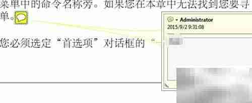 Adobe Reader添加批注方法