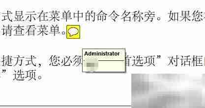 Adobe Reader添加批注方法