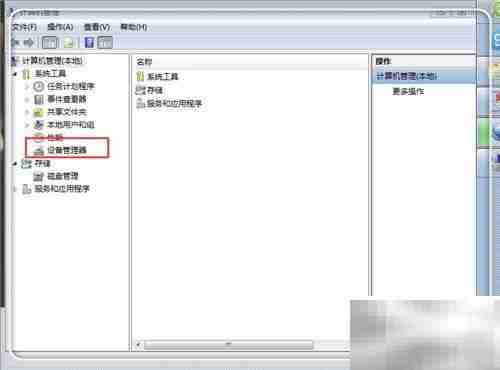 Sony PC Companion连接失败解决方法