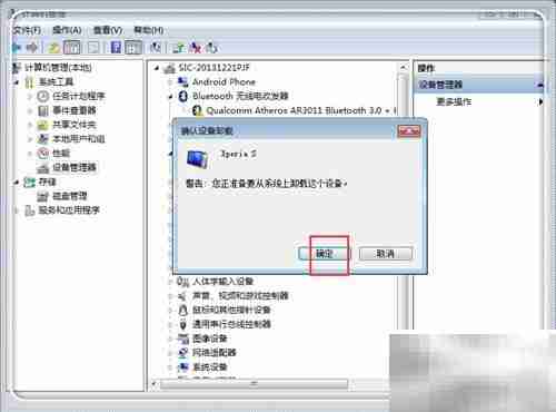 Sony PC Companion连接失败解决方法