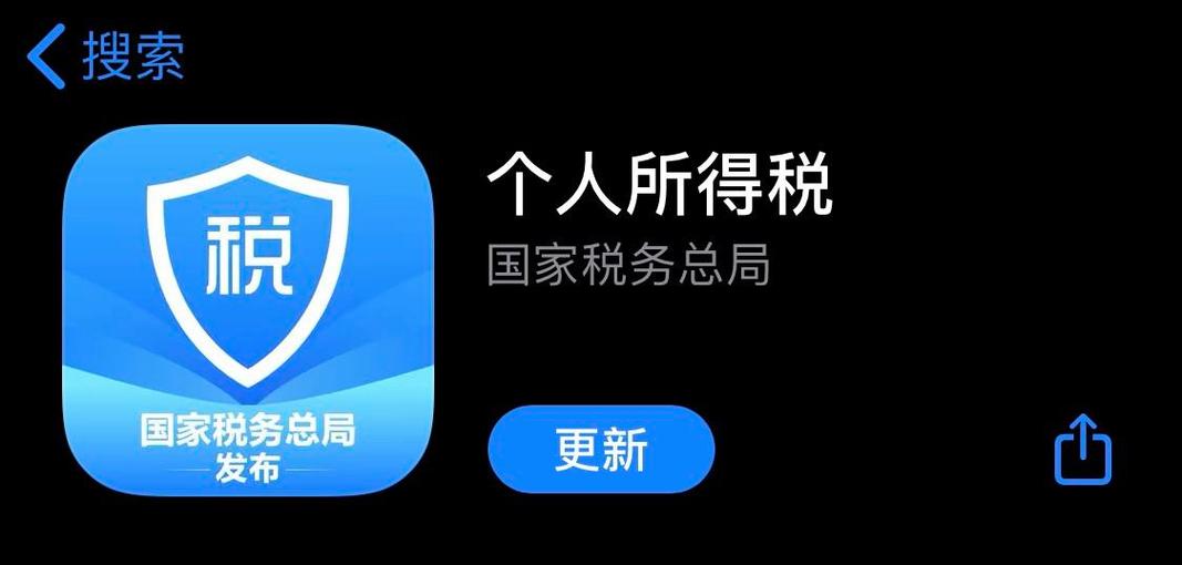 个人所得税app怎么看退税额度_个人所得税APP退税额度查看方法