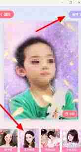 抖音如何制作变身奥义漫画脸