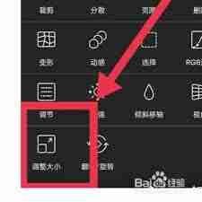 PicsArt如何调整最大图片尺寸