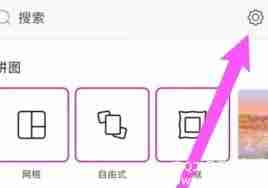 PicsArt如何调整最大图片尺寸