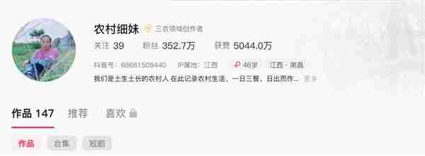 博主“农村细妹”突发脑溢血去世：年仅46岁